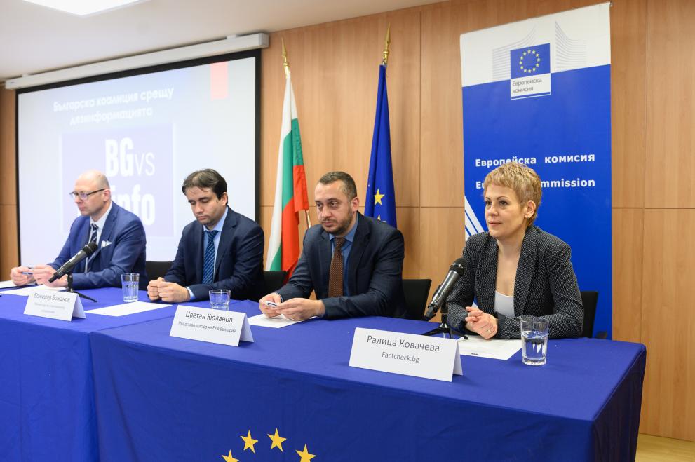 Обявяване на Българска коалиция срещу дезинформацията