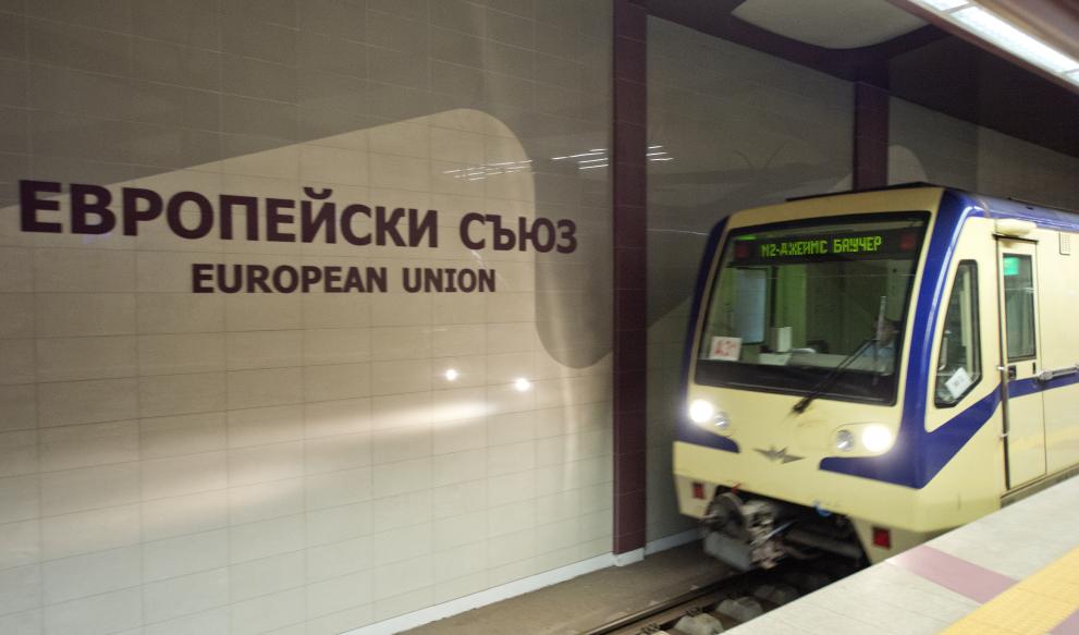 Софийското метро